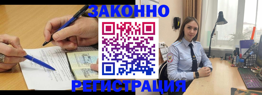 прописка от собственника в Городце