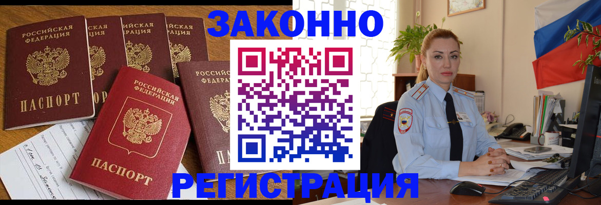 прописка регистрация в Городце