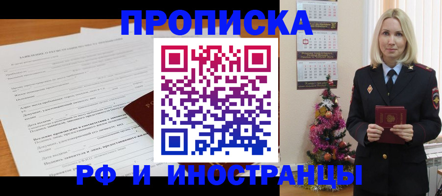 временная регистрация в квартире в Городце